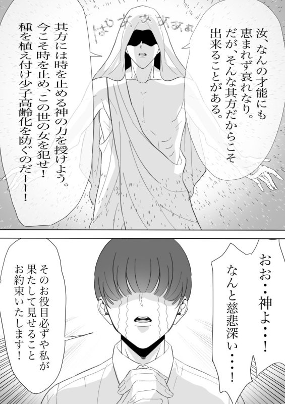 【JK】僕のちんこで世界を救う！