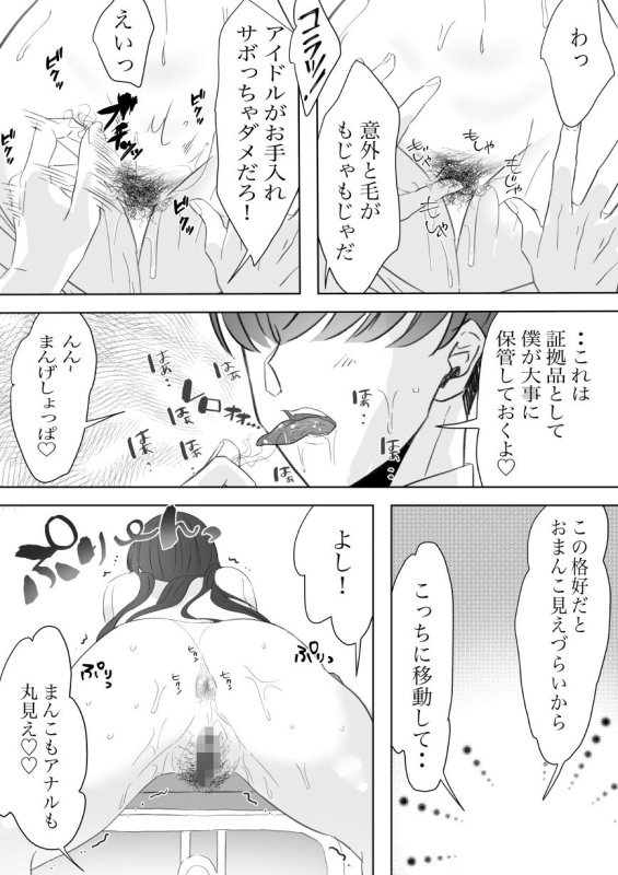 【JK】僕のちんこで世界を救う！
