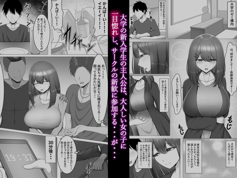 【NTR】一目惚れしてさようなら