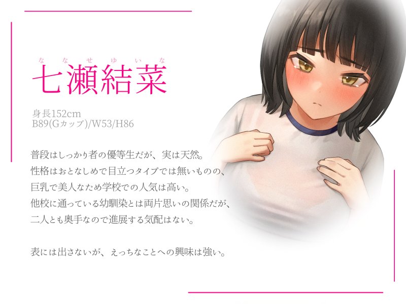 【JK】信じていた先生に裏切られて、ご奉仕堕とされえっち。