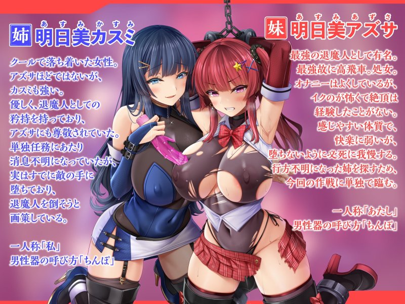 【KU100】退魔人ギャルJKアズサの敗北堕ち ~最強でもイク時はオホる下品なメスになりましたwww~ 【KU100】退魔人ギャルJKアズサの敗北堕ち ~最強でもイク時はオホる下品なメスになりましたwww~