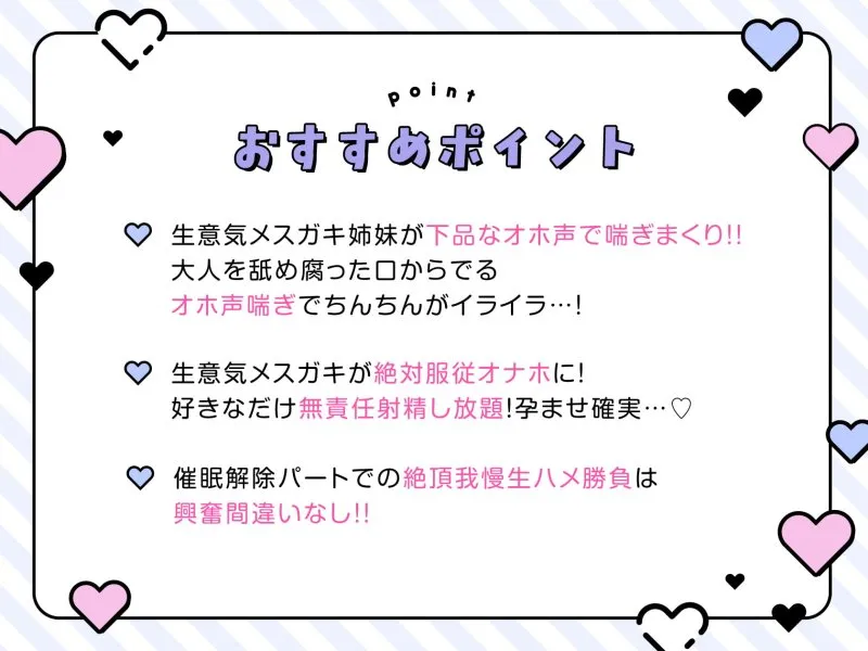 【CV:兎月りりむ。】【全編オホ声】生意気メスガキ姉妹を専用ドスケベオナホに催眠調教 【CV:兎月りりむ。】【全編オホ声】生意気メスガキ姉妹を専用ドスケベオナホに催眠調教