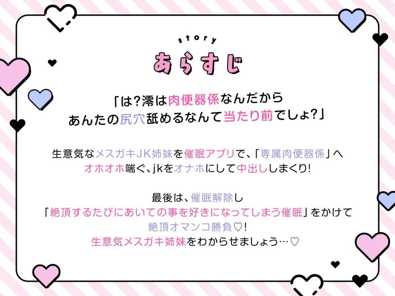 【CV:兎月りりむ。】【全編オホ声】生意気メスガキ姉妹を専用ドスケベオナホに催眠調教 【CV:兎月りりむ。】【全編オホ声】生意気メスガキ姉妹を専用ドスケベオナホに催眠調教