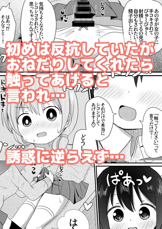 【JK×女装男子】男の子さらって女装させる部 ～反抗的な男の子が快楽に堕ちるまで～