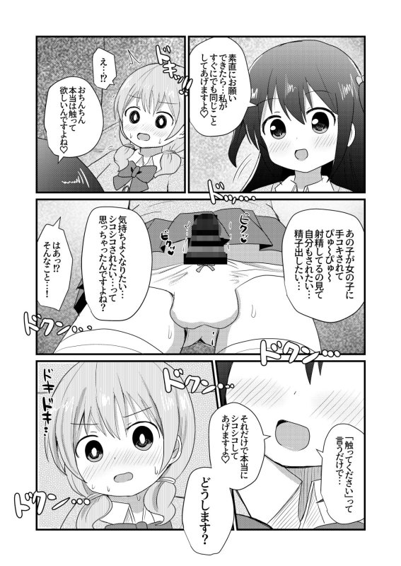 【JK×女装男子】男の子さらって女装させる部 ～反抗的な男の子が快楽に堕ちるまで～