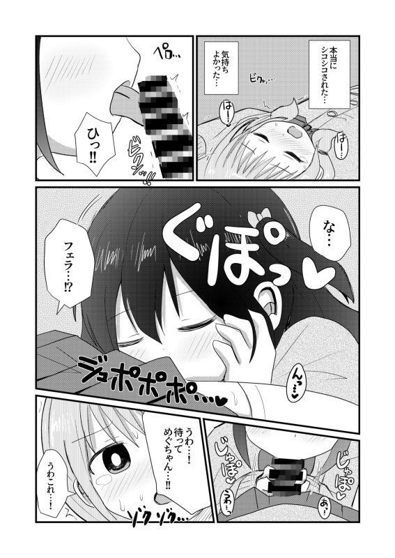 【JK×女装男子】男の子さらって女装させる部 ～反抗的な男の子が快楽に堕ちるまで～