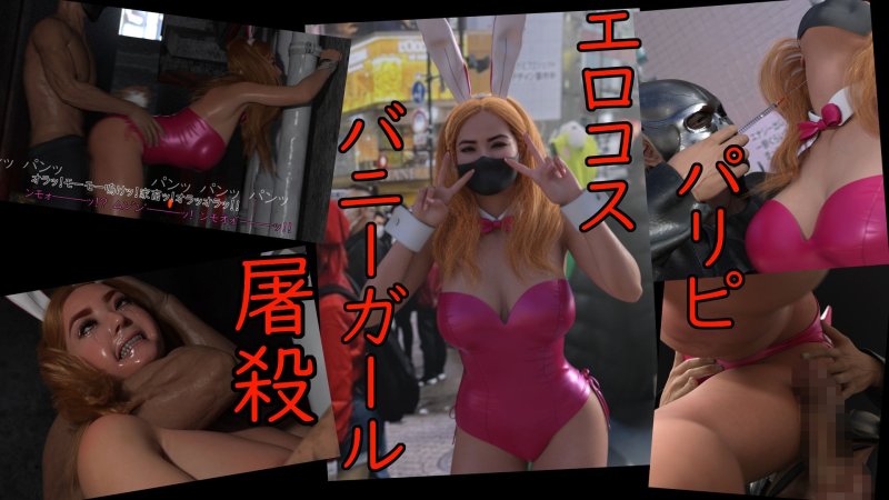 渋谷ハロウィン 時間停止無双