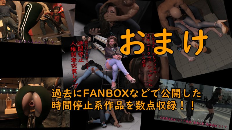 渋谷ハロウィン 時間停止無双