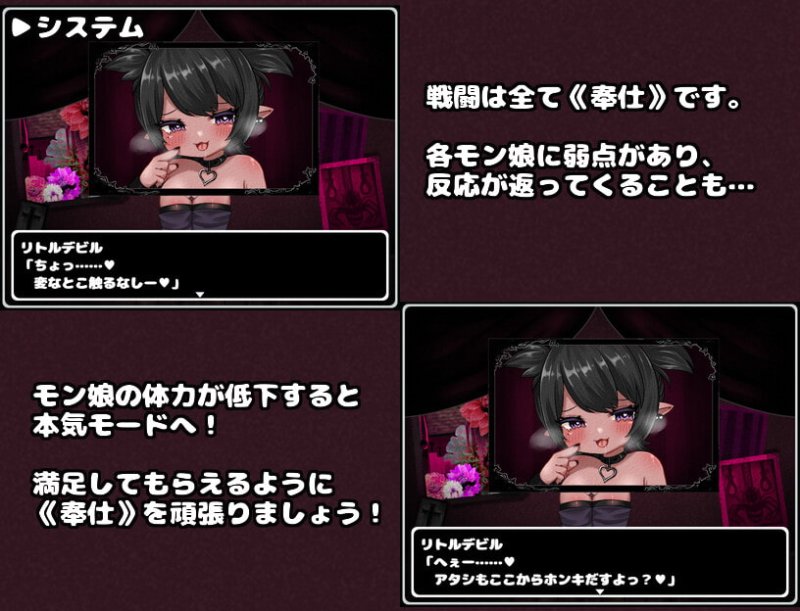 【M向けモン娘バトルファックRPG】ばとるふぁっく×だんじょんず!!