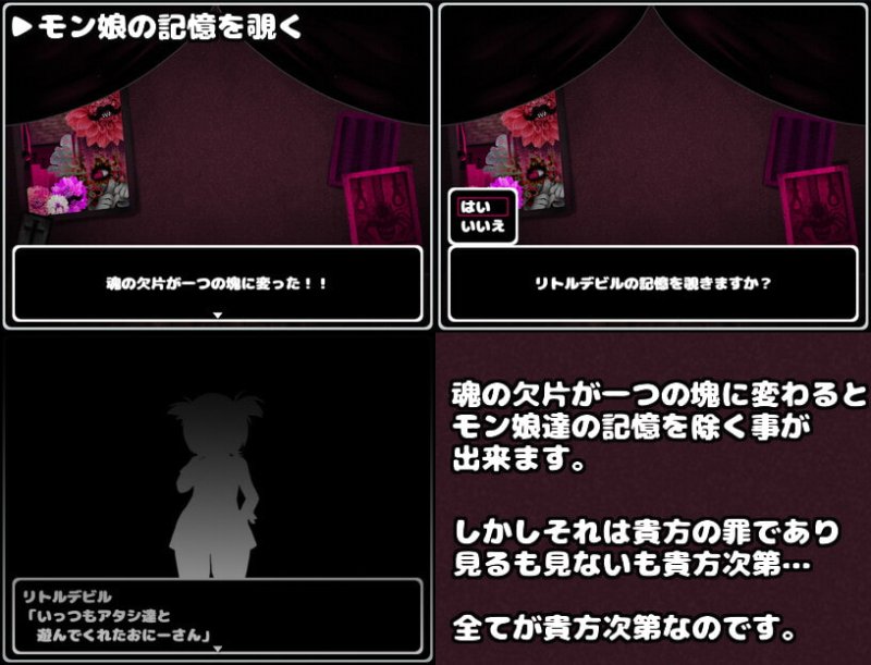 【M向けモン娘バトルファックRPG】ばとるふぁっく×だんじょんず!!