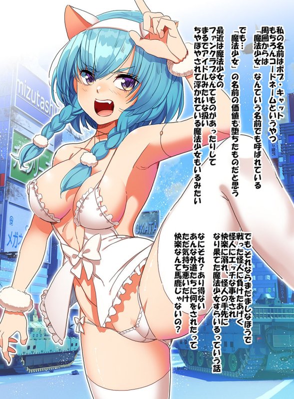 【ヒロピン触手】魔法少女VS触手部屋監禁 【ヒロピン触手】魔法少女VS触手部屋監禁