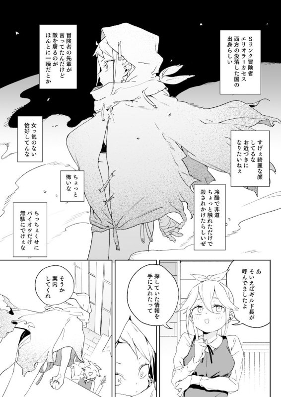 【ロリ】ちんぽ狂い復讐者の末路