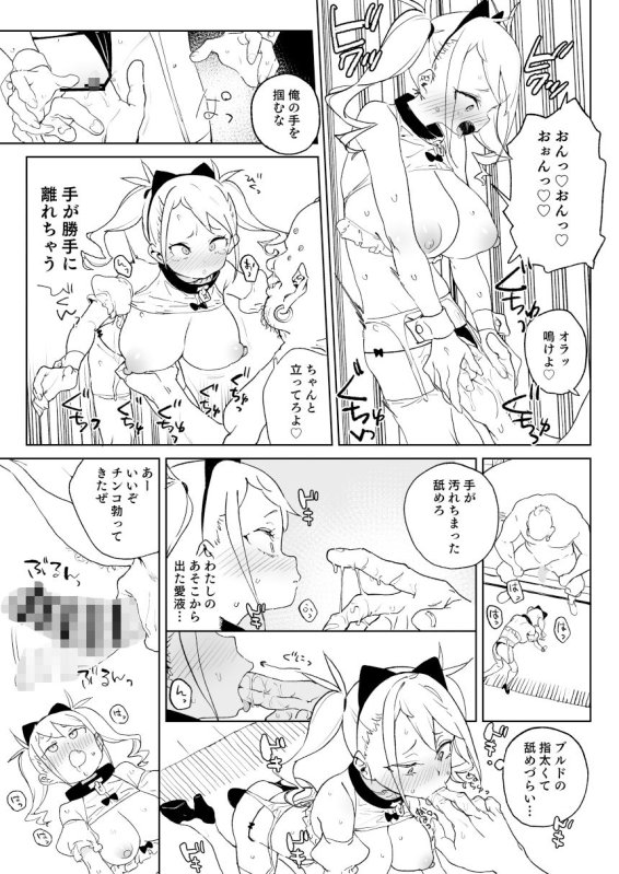 【ロリ】ちんぽ狂い復讐者の末路