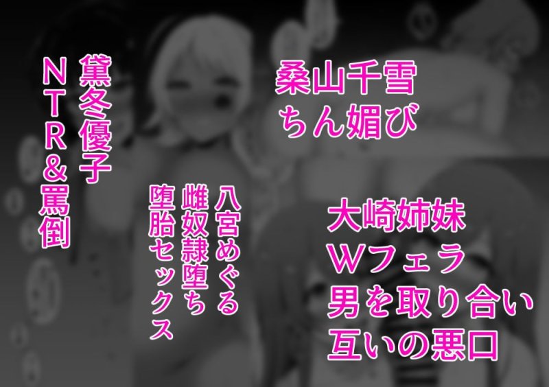 【シャニマス L'Antica&ALSTROEMERIA&黛冬優子&八宮めぐる】283プロNTR&BSS 短編集 vol.1 【シャニマス L'Antica&ALSTROEMERIA&黛冬優子&八宮めぐる】283プロNTR&BSS 短編集 vol.1