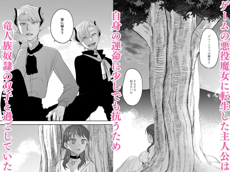 【異種姦逆ハーレム】dog eat dog era～許婚の魔法騎士と催眠尋問～