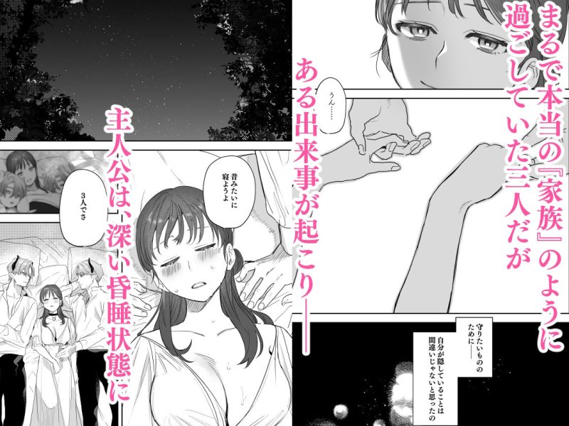 【異種姦逆ハーレム】dog eat dog era～許婚の魔法騎士と催眠尋問～