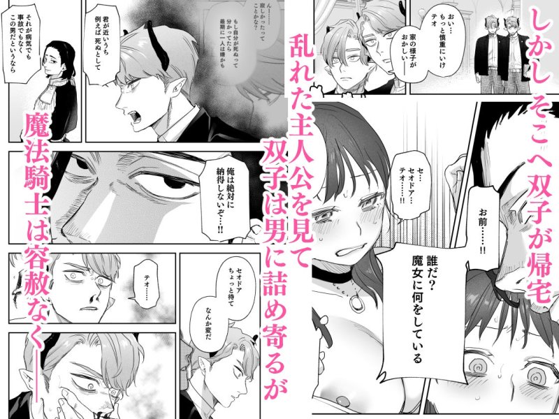 【異種姦逆ハーレム】dog eat dog era～許婚の魔法騎士と催眠尋問～