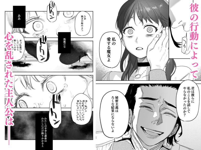 【異種姦逆ハーレム】dog eat dog era～許婚の魔法騎士と催眠尋問～