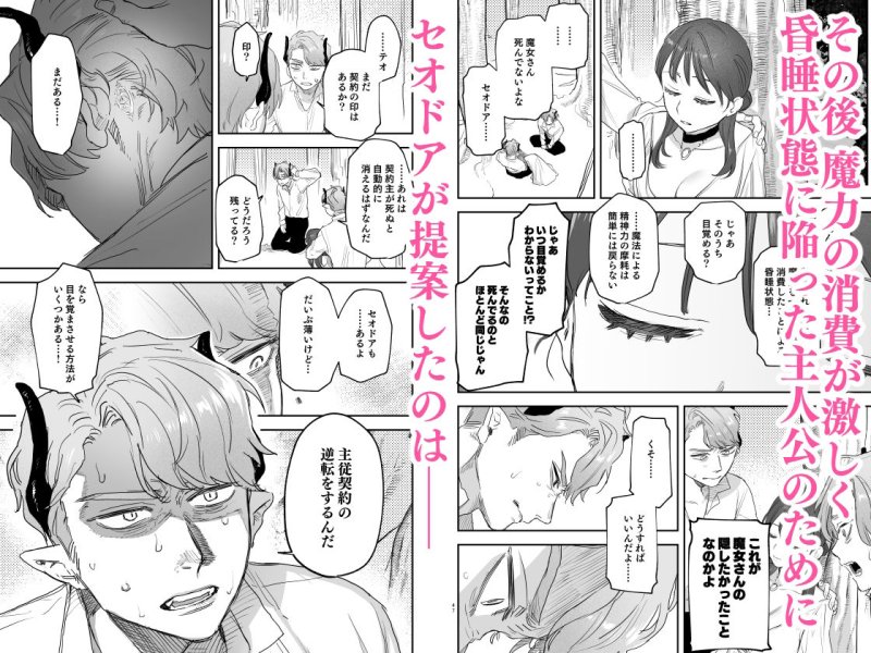 【異種姦逆ハーレム】dog eat dog era～許婚の魔法騎士と催眠尋問～