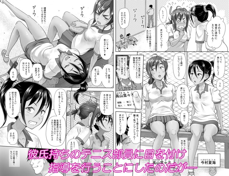 【JK】性指導員のお仕事4前編 いいところで水を差されたので無言でバンバン突いてあげた