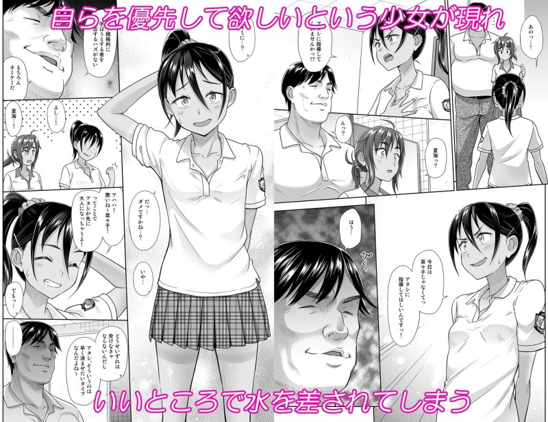 【JK】性指導員のお仕事4前編 いいところで水を差されたので無言でバンバン突いてあげた