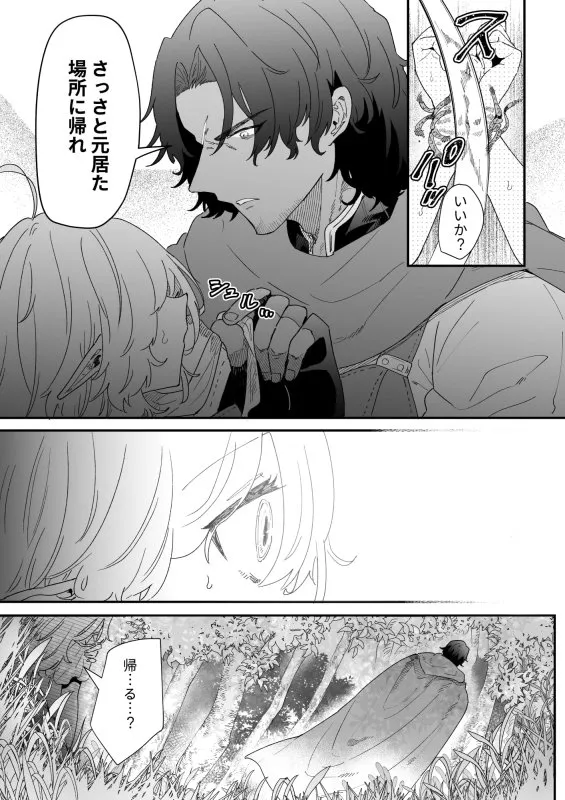 一千年の愛を信じて 一千年の愛を信じて