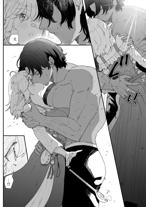 一千年の愛を信じて 一千年の愛を信じて