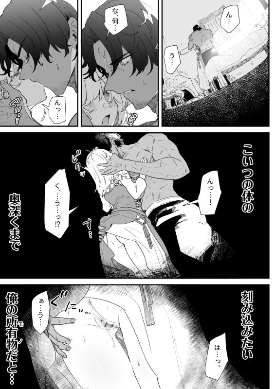 一千年の愛を信じて 一千年の愛を信じて