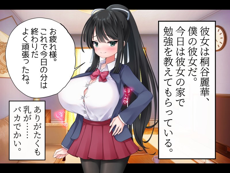 【100円バイノーラル】【耳元囁き・ザーメンぐちゅぐちゅ】ギャップ系クール彼女のオホ声中出しセックス