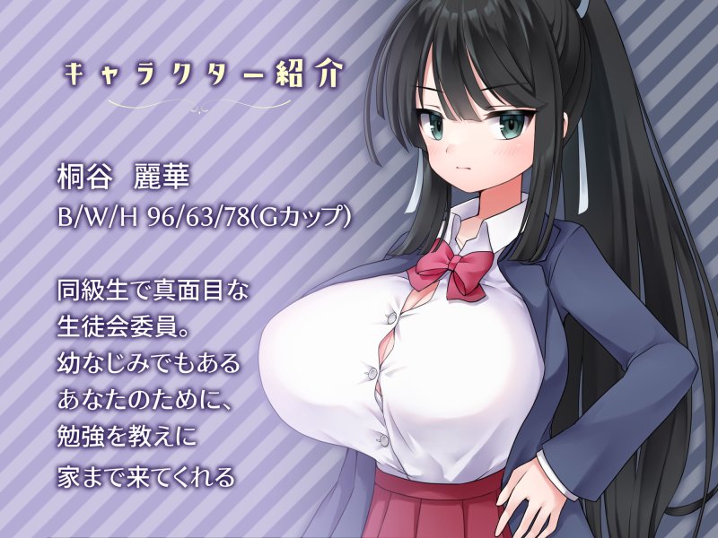 【100円バイノーラル】【耳元囁き・ザーメンぐちゅぐちゅ】ギャップ系クール彼女のオホ声中出しセックス