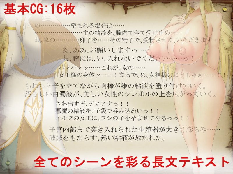 【バトルファックエロRPG】受胎の闘技場 ～女王の子宮に宿る種～