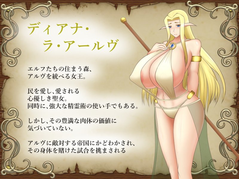 【バトルファックエロRPG】受胎の闘技場 ～女王の子宮に宿る種～