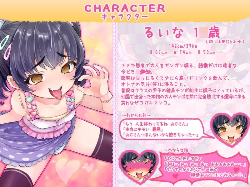 【オホ声】クソ生意気なメスガキを公衆トイレでわからせレイプ