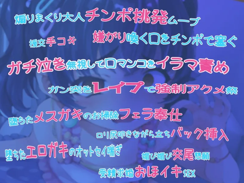 【オホ声】クソ生意気なメスガキを公衆トイレでわからせレイプ