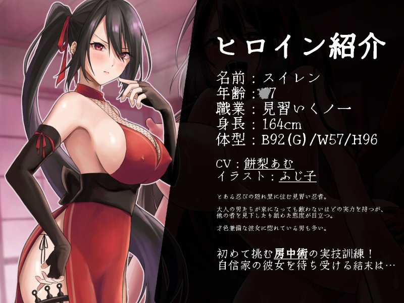 【低音オホ声】～オホ忍～ 生意気天才くノ一が「オホ声敗北宣言」するわけがない