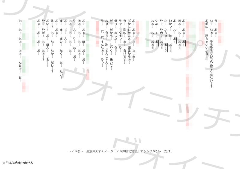 【低音オホ声】～オホ忍～ 生意気天才くノ一が「オホ声敗北宣言」するわけがない