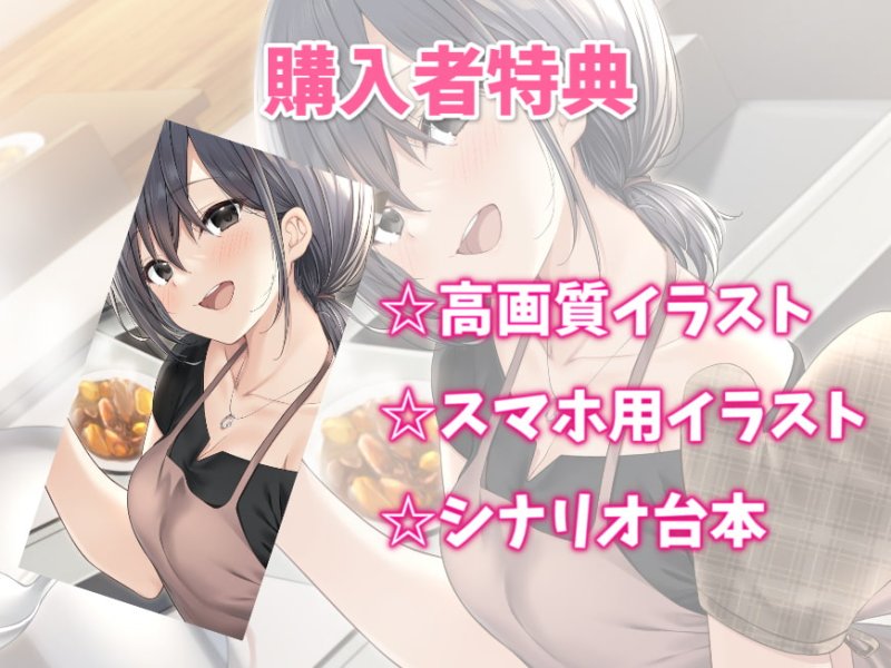 男友達みたいな幼なじみと結婚えっち-新婚生活と幸せプロローグ【バイノーラル】 男友達みたいな幼なじみと結婚えっち-新婚生活と幸せプロローグ【バイノーラル】