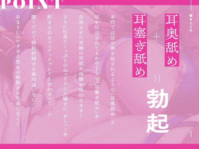 【ぱちぱち2周年記念220円】超ぐぽぐぽ耳舐め♪エロすぎて田舎に追放されたシスターのおまんこを貪る話【CV.秋野かえで/KU100】 【ぱちぱち2周年記念220円】超ぐぽぐぽ耳舐め♪エロすぎて田舎に追放されたシスターのおまんこを貪る話【CV.秋野かえで/KU100】