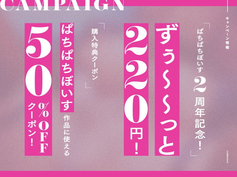 【ぱちぱち2周年記念220円】超ぐぽぐぽ耳舐め♪エロすぎて田舎に追放されたシスターのおまんこを貪る話【CV.秋野かえで/KU100】 【ぱちぱち2周年記念220円】超ぐぽぐぽ耳舐め♪エロすぎて田舎に追放されたシスターのおまんこを貪る話【CV.秋野かえで/KU100】