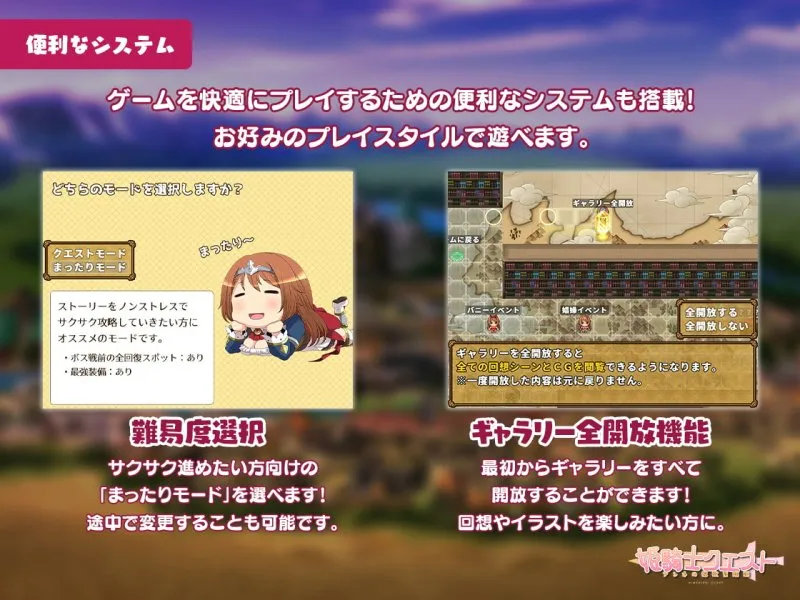 【姫騎士エロRPG】姫騎士クエスト～アンネの淫欲冒険記～