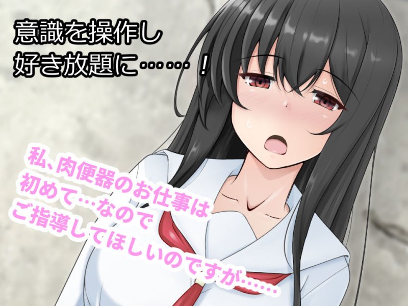 【JK催眠孕ませ】催眠カノジョは従順なボテ腹メスペット～赤ちゃん出来ても逃しません～