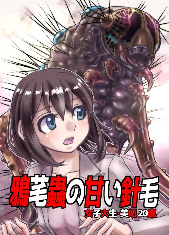 BEYOND（ビヨンド）～愛すべき彼方の人びと5