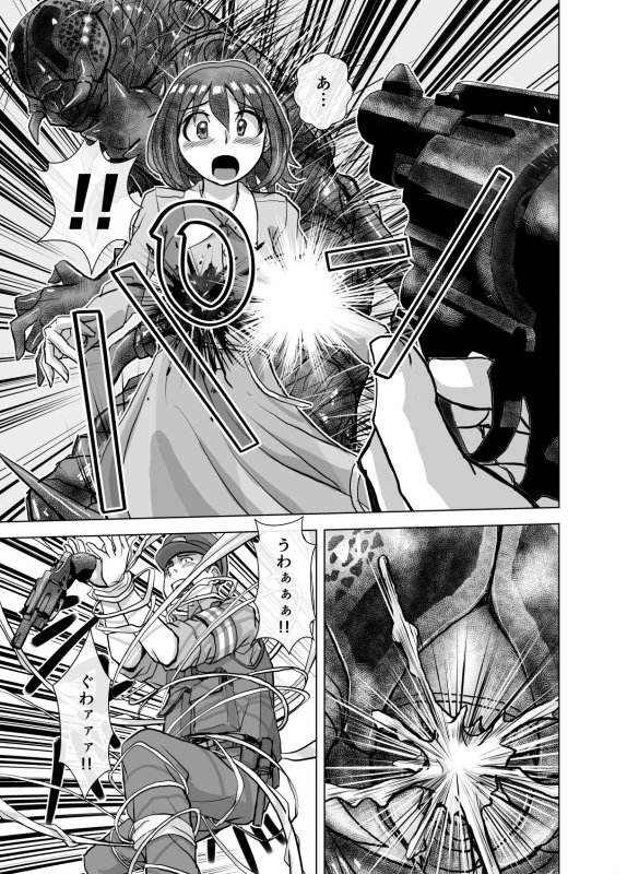 BEYOND（ビヨンド）～愛すべき彼方の人びと5