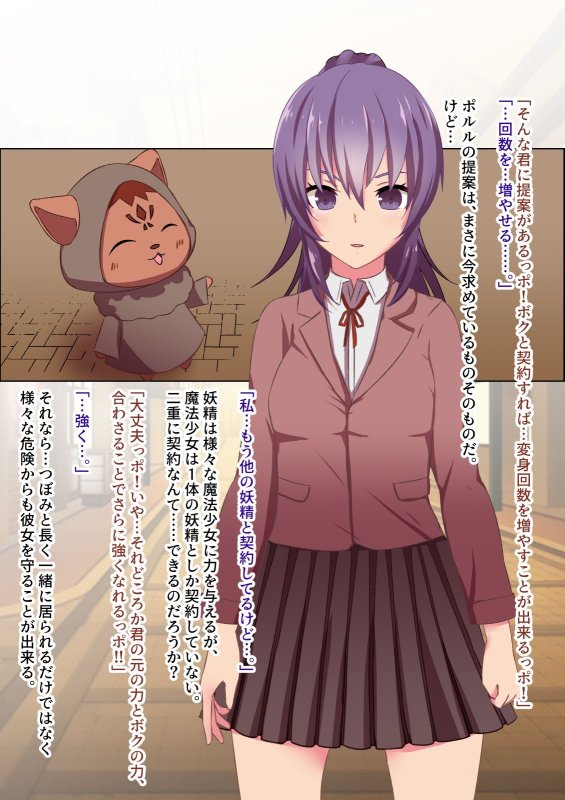 【ヒロピン】変身回数に限りがある魔法少女は悪の手を取り堕ちていく。