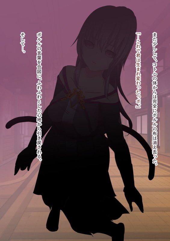 【ヒロピン】変身回数に限りがある魔法少女は悪の手を取り堕ちていく。