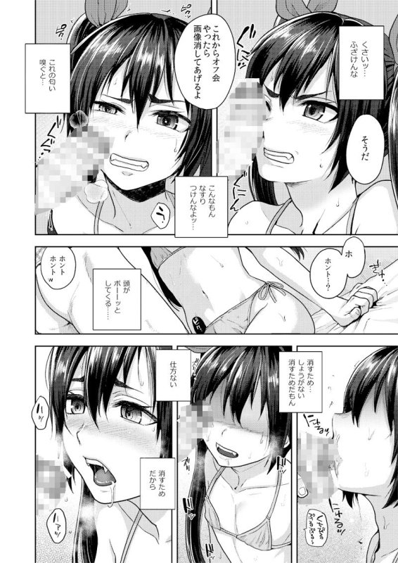 【男の娘・女装・ショタ】関サバ♂ボーイズちゃん 関サバト創作おとこのこ総集編1