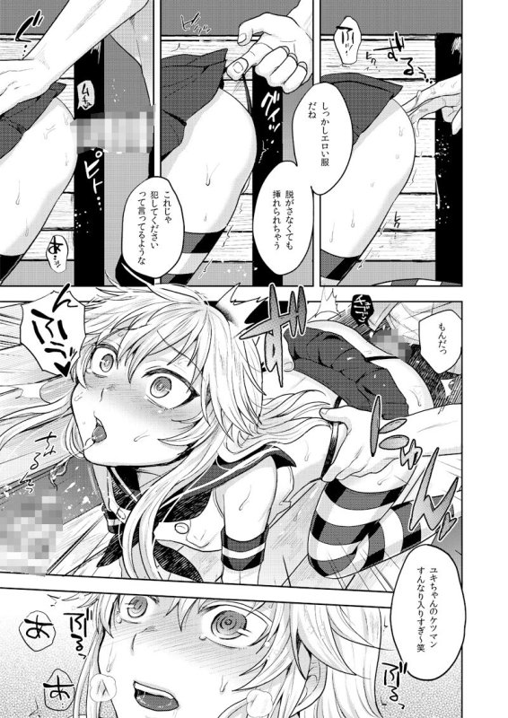 【男の娘・女装・ショタ】関サバ♂ボーイズちゃん 関サバト創作おとこのこ総集編1