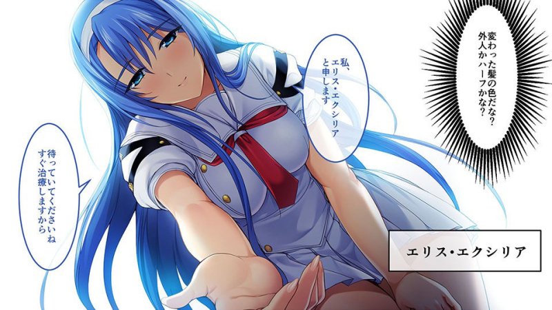 超昂神騎エクシール CGノベル版 ～転生魔王とふたりの天使～