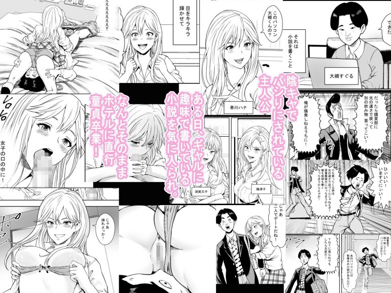 【JK】ヤリマンギャルに恋してる！