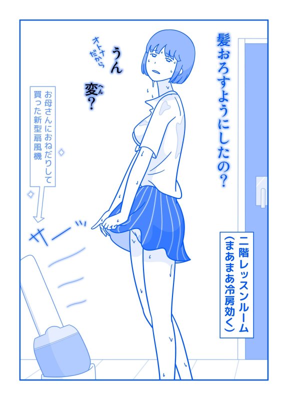 【いとこ】レッスンルーム3